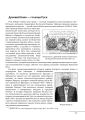 Фото Філософія свободи 2