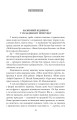 Фото Як ми говоримо 5