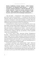 Фото Всемогутнє покликання. Твори Тараса Шевченка. Книга 2 3