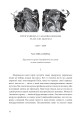 Фото Всемогутнє покликання. Твори Тараса Шевченка. Книга 2 7