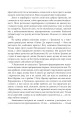 Фото Всемогутнє покликання. Твори Тараса Шевченка. Книга 2 8