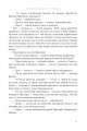 Фото Всемогутнє покликання. Твори Тараса Шевченка. Книга 2 12