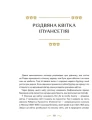 Фото Різдвяна Книжка. Преміум 5