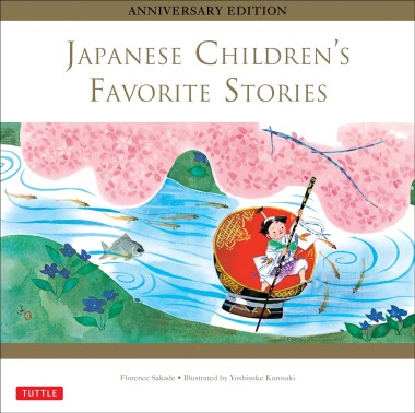 Фото Japanese Children's Favorite Stories