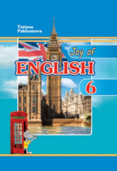 Фото Joy of English