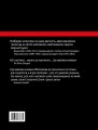Фото Ефект Люцифера. Чому хороші люди чинять зло 2