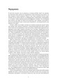 Фото Ефект Люцифера. Чому хороші люди чинять зло 7