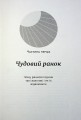 Фото Чудовий ранок для фінансового успіху. Неочевидні звички заможних 10