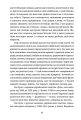 Фото Забуття 6