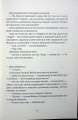 Фото Монстрячий загін 13