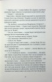 Фото Монстрячий загін 17