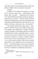 Фото Valse mélancolique. Вибрані твори 6