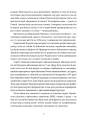 Фото Кури не літають 3