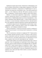 Фото Кури не літають 4