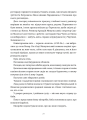 Фото Кури не літають 11