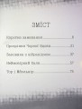 Фото Месники. Круті пригоди 3