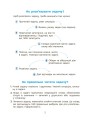 Фото Веселий тренажер. Вчуся розв'язувати задачі. 1-2 класи. 6
