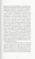 Фото Чоловіки, які ненавидять жінок 5