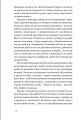 Фото Шептуха 9