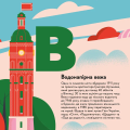 Фото Вінниця 3