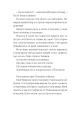 Фото Усе буде добре, завжди 10