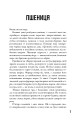 Фото 5-а хвиля. Безмежне море. Книга 2 2