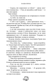 Фото Залізна корона. Спадок поколінь. Книга 1 7