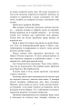 Фото Над чорними хмарами. Край неба. Книга 1 8