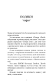 Фото Розпусні загублені хлопці. Темний. Книга 2 3