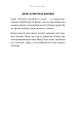 Фото Розпусні загублені хлопці. Темний. Книга 2 5