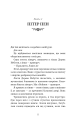 Фото Розпусні загублені хлопці. Темний. Книга 2 8