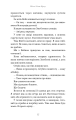 Фото Розпусні загублені хлопці. Темний. Книга 2 9