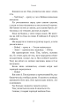 Фото Розпусні загублені хлопці. Темний. Книга 2 10