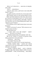 Фото Розпусні загублені хлопці. Темний. Книга 2 12