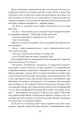 Фото Звіяні вітром. Книга 2 7