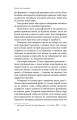 Фото Релігія має померти, або У кого ми повіримо після Бога 8