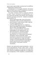 Фото Релігія має померти, або У кого ми повіримо після Бога 10