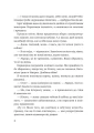 Фото Щоденник моєї ма 6