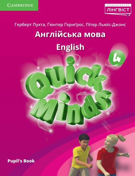 Фото Quick Minds 4. Pupil's Book (for Ukraine, НУШ)