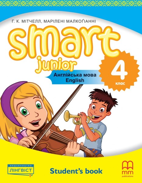 Фото Smart Junior 4. Student's Book (for Ukraine, НУШ)