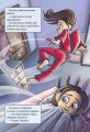 Фото Довідник для супергероїв. Червона Маска. Книга 2 5