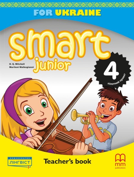 Фото Smart Junior for Ukraine НУШ 4 Teacher's Book