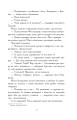 Фото Прудкий шмугляр 6