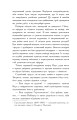 Фото Прудкий шмугляр 13