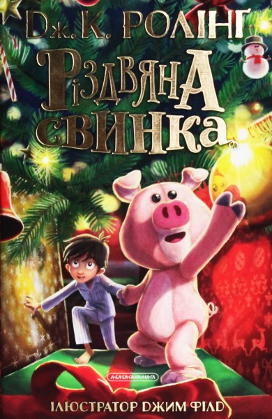 Фото Різдвяна свинка