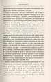 Фото Падіння Артура 9