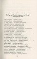 Фото Падіння Артура 13