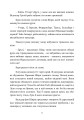Фото Чорний марш. Спогади офіцера СС. 1938-1945. 6
