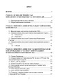 Фото Використання еротики, порнографії та інших сексуальних аспектів у пропагандистській діяльності 2