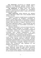 Фото Використання еротики, порнографії та інших сексуальних аспектів у пропагандистській діяльності 5